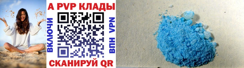 APVP крисы CK  Калининск 