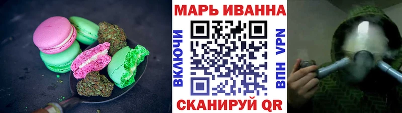 Печенье с ТГК марихуана Калининск