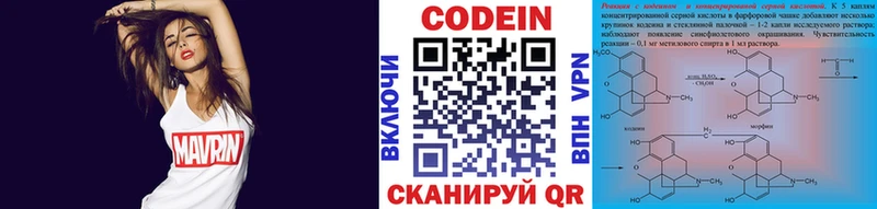закладки  Калининск  Codein напиток Lean (лин) 