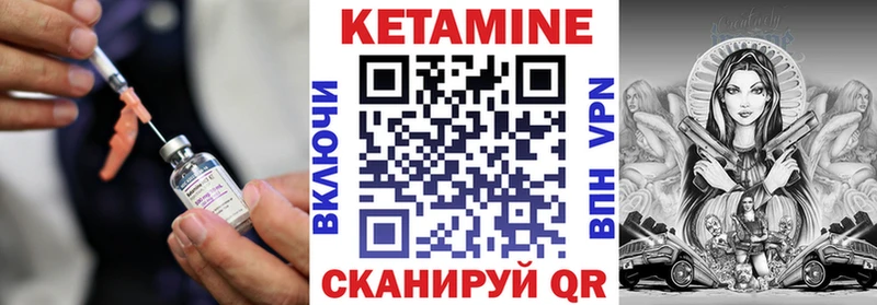 КЕТАМИН ketamine  Калининск 