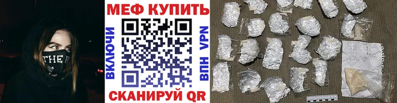 Мефедрон мяу мяу Калининск