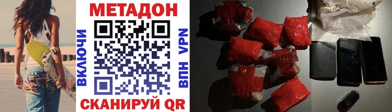 Метадон кристалл  купить наркоту  Калининск 